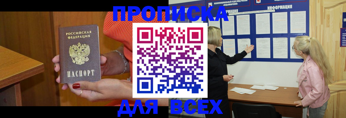 временная регистрация законно в Мичуринске