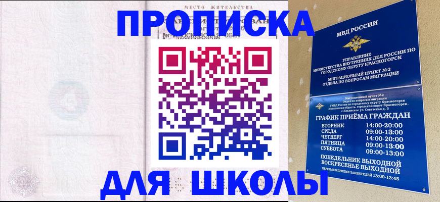 временная регистрация госуслуги в Мичуринске